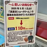 ランドローム - 残念(>_<)