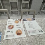 富喜製麺研究所 - 