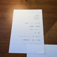 レークハウス - 