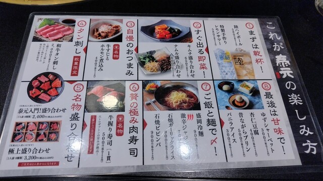 『泰元』by rira93 : 泰元 出水店 - 出水/焼肉 [食べログ]