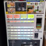 ラーメン 野良裏家 - 券売機（メニュー）