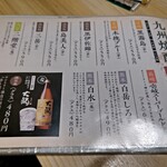 全席個室 居酒屋 九州料理 かこみ庵 鹿児島天文館 本店 - 