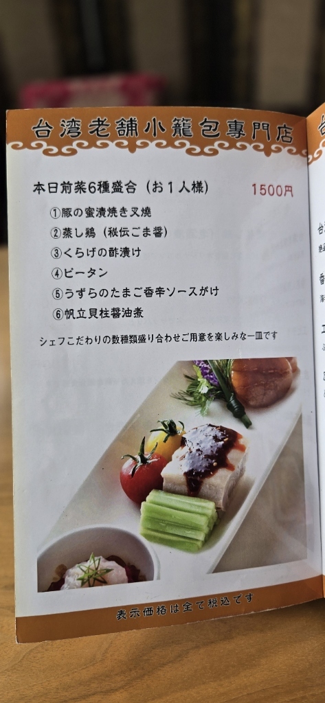 小籠包ページ T7A0572-828x552.jpg