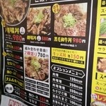 西宮肉劇場 - 