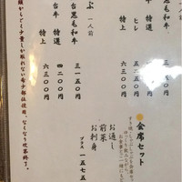 すき焼割烹 かとう - 