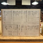 うどん 萬田次郎 - 