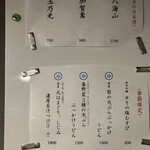 うどん 萬田次郎 - 