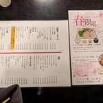 おおがわら天然温泉いい湯 - 