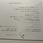 レフェルヴェソンス - 