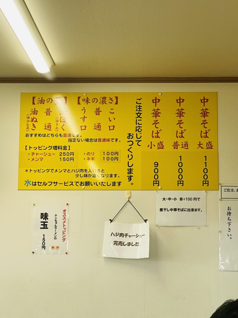 メニュー写真 : ケンちゃんラーメン 三川店 - 鶴岡/ラーメン | 食べログ
