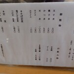 そば処 緑寿庵 - ご飯メニュー