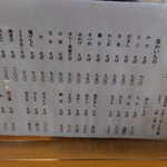 そば処 緑寿庵 - そばメニュー
