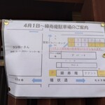 そば処 緑寿庵 - 駐車場(2025/4～)