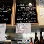 中華ダイニング 多礼 - メニュー