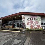 中華ダイニング 多礼 - JR来迎寺(らいこうじ)駅　　お店はここから徒歩1分にあります。
