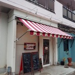 CUMIN - 位於青梅綜合體育館前的店鋪