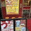 大阪王将 長堀橋店