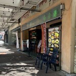 チャーリー多幸寿 - 外観