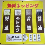 ラーメン 盛太郎 - 