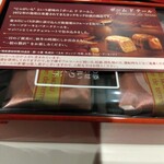 ヨックモック - 