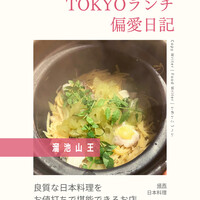 帰燕 - 