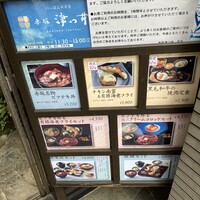赤坂 津つ井 総本店 - 