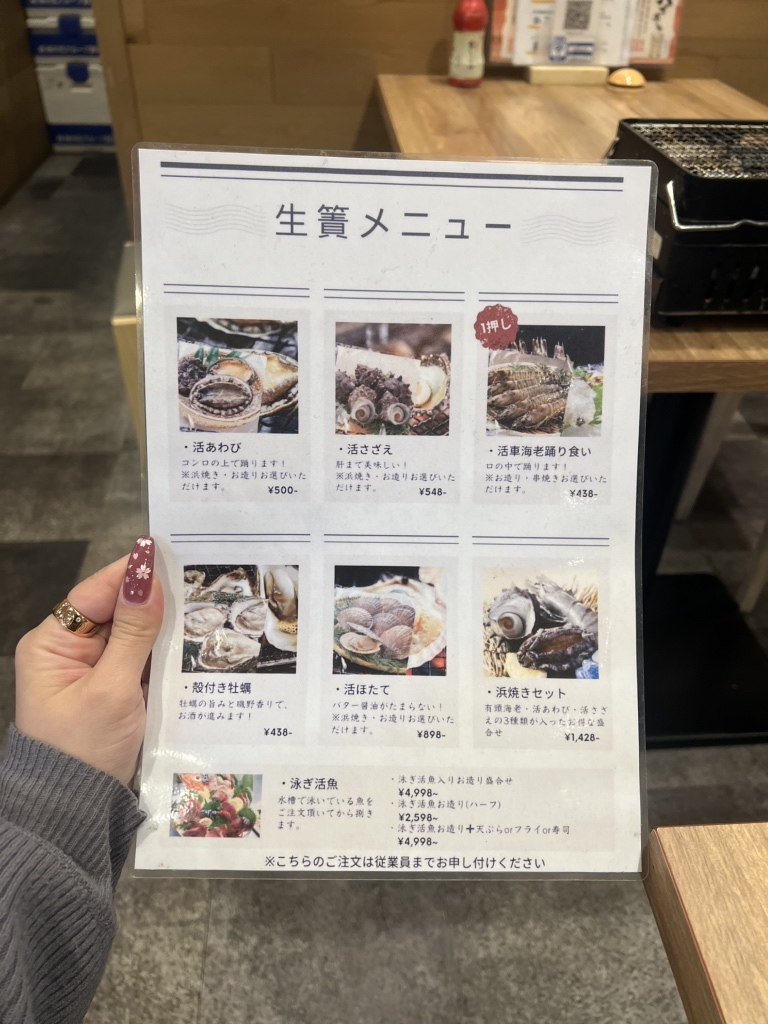 メニュー写真 : 海鮮処 魚さま 光ヶ丘店 - 光が丘/居酒屋 | 食べログ