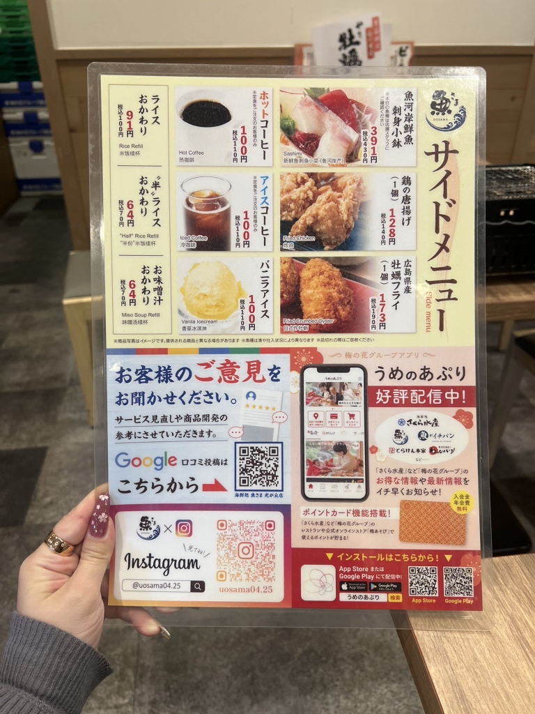 メニュー写真 : 海鮮処 魚さま 光ヶ丘店 - 光が丘/居酒屋 | 食べログ