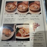 中華四川菜 麻婆軒 - 