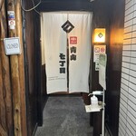 串カツ 青山七丁目 - 