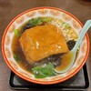 四つ角飯店