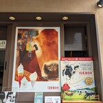 イデボク 御殿場プレミアムアウトレット店 - 