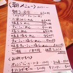 らーめん芝浜 - 2014年8月