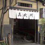 Kiyokawa - 座敷の入口はゆったりしている