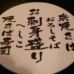 まるさん屋 - コースター(201407)