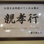 お母様の詞