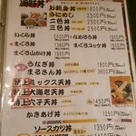 まるさん屋 - 丼物メニュー(201407)