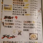 まるさん屋 - 御飯＆デザートメニュー(201407)