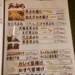 まるさん屋 - 揚げ物メニュー(201407)