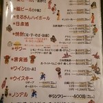 まるさん屋 - 飲み物メニュー(201407)