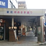 まるさん屋 - (201407)