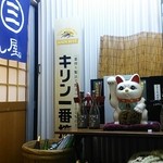 まるさん屋 - 店舗入口(201407)