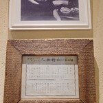 お茶の水、大勝軒 - 