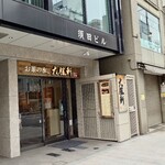 お茶の水、大勝軒 - 