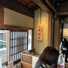 中田屋 東山茶屋街店