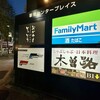 しゃぶしゃぶ・日本料理 木曽路 - この角っこ