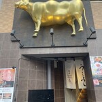 焼肉うしふじ - 