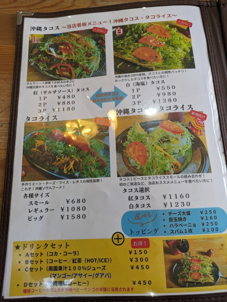 メニュー写真 : コザ タコス - 奈良/レストラン | 食べログ