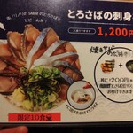 さば料理専門店 SABAR+ みなとみらい店 - 