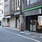 焼き鳥 とりぞう - 外観 (2)